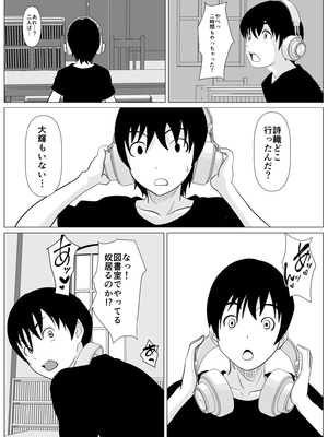 [けむしの晩餐会] これで最後ですよ_55