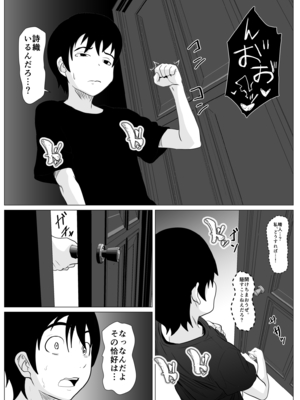 [けむしの晩餐会] これで最後ですよ_58