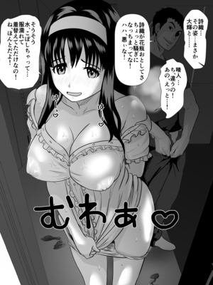 [けむしの晩餐会] これで最後ですよ_59