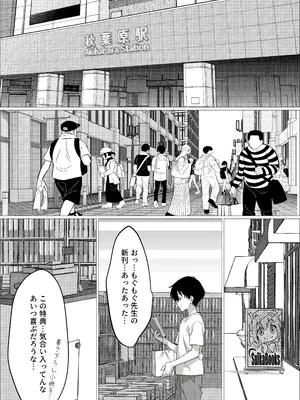 [さくらかえで] 性欲つよつよ陰キャオタク女友達と中出しセックスしまくる話_02