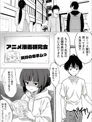 [さくらかえで] 性欲つよつよ陰キャオタク女友達と中出しセックスしまくる話_03