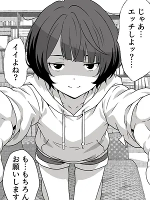 [さくらかえで] 性欲つよつよ陰キャオタク女友達と中出しセックスしまくる話_06