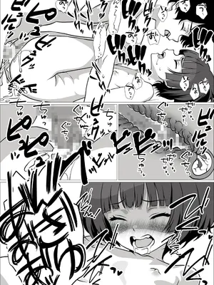 [さくらかえで] 性欲つよつよ陰キャオタク女友達と中出しセックスしまくる話_43