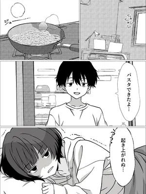 [さくらかえで] 性欲つよつよ陰キャオタク女友達と中出しセックスしまくる話_45