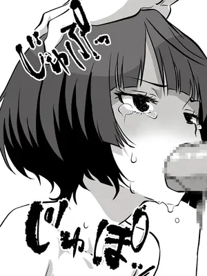 [さくらかえで] 性欲つよつよ陰キャオタク女友達と中出しセックスしまくる話_50