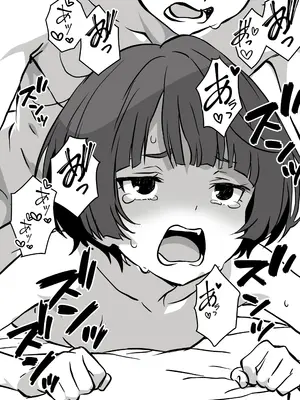 [さくらかえで] 性欲つよつよ陰キャオタク女友達と中出しセックスしまくる話_53