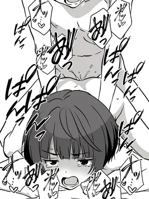 [さくらかえで] 性欲つよつよ陰キャオタク女友達と中出しセックスしまくる話_54