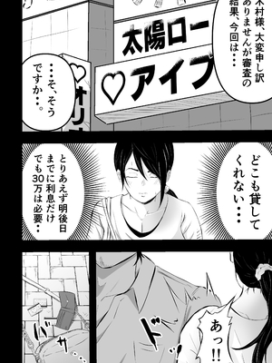 [てぃが。] 借金妻のNTR生配信_09