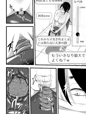 [てぃが。] 借金妻のNTR生配信_35