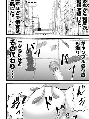 [てぃが。] 借金妻のNTR生配信_49