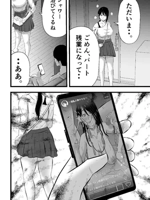 [てぃが。] 借金妻のNTR生配信_51
