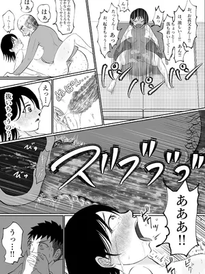 [となりんち] 寝ているはずの妻と父が愛し合う理由が知りたい_50