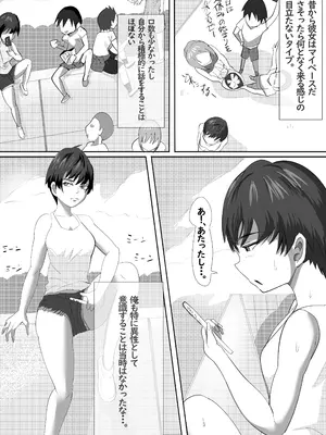 [らすとぎどら] 最近、上司が俺と彼女のシフトを合わせない件_02