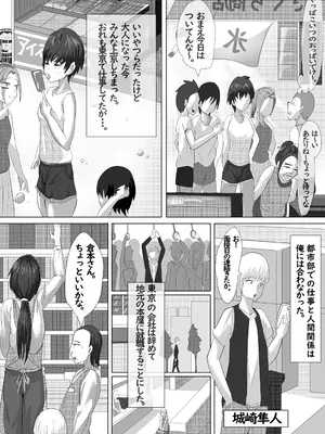 [らすとぎどら] 最近、上司が俺と彼女のシフトを合わせない件_03