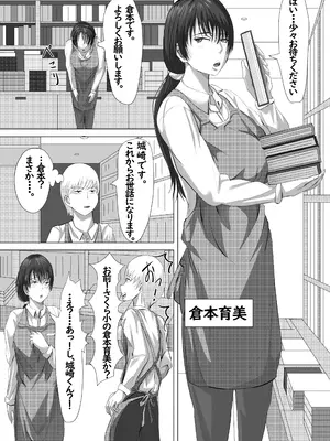 [らすとぎどら] 最近、上司が俺と彼女のシフトを合わせない件_04