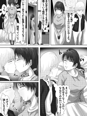 [らすとぎどら] 最近、上司が俺と彼女のシフトを合わせない件_07