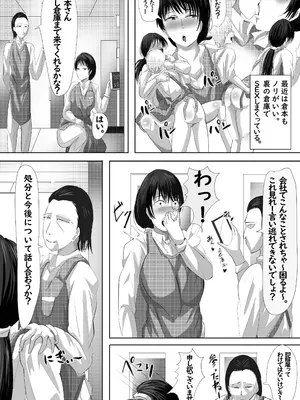 [らすとぎどら] 最近、上司が俺と彼女のシフトを合わせない件_26