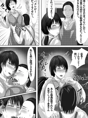 [らすとぎどら] 最近、上司が俺と彼女のシフトを合わせない件_27