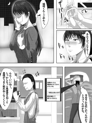 [らすとぎどら] 最近、上司が俺と彼女のシフトを合わせない件_36