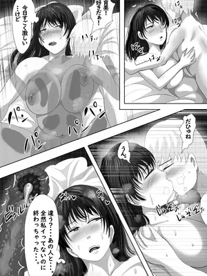 [らすとぎどら] 最近、上司が俺と彼女のシフトを合わせない件_37