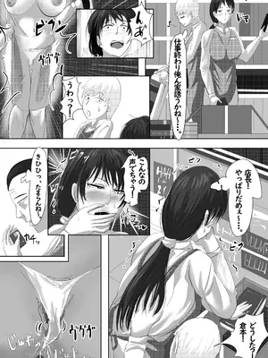 [らすとぎどら] 最近、上司が俺と彼女のシフトを合わせない件_38