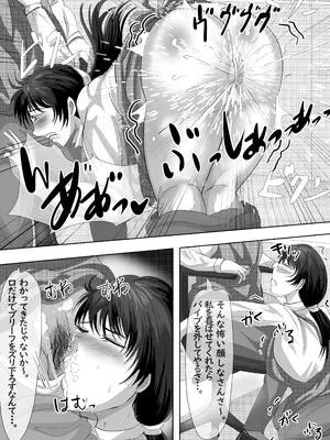 [らすとぎどら] 最近、上司が俺と彼女のシフトを合わせない件_40