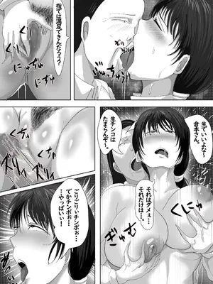 [らすとぎどら] 最近、上司が俺と彼女のシフトを合わせない件_44