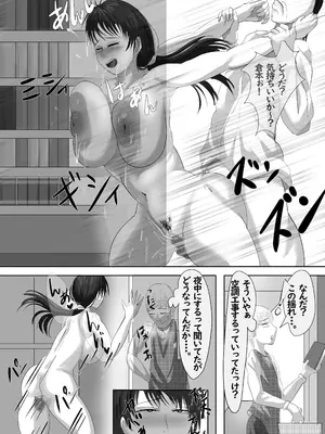 [らすとぎどら] 最近、上司が俺と彼女のシフトを合わせない件_47