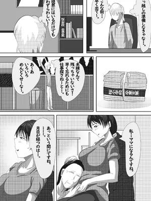 [らすとぎどら] 最近、上司が俺と彼女のシフトを合わせない件_65