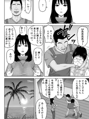 [ソヨカゼブランコ] 義父との体の相性が良過ぎてメス堕ちさせられてしまった話_03