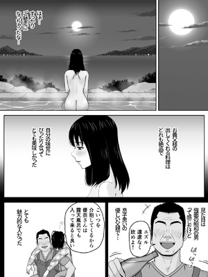 [ソヨカゼブランコ] 義父との体の相性が良過ぎてメス堕ちさせられてしまった話_04