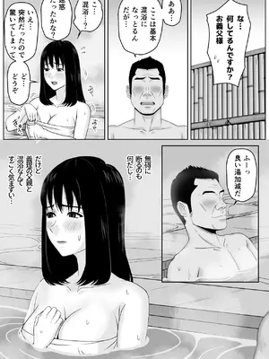 [ソヨカゼブランコ] 義父との体の相性が良過ぎてメス堕ちさせられてしまった話_07