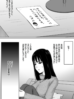 [ソヨカゼブランコ] 義父との体の相性が良過ぎてメス堕ちさせられてしまった話_22