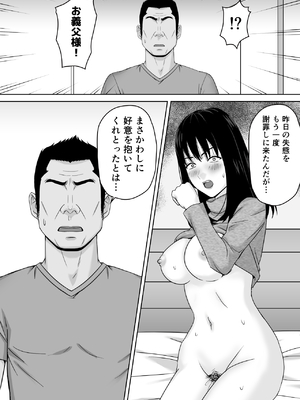 [ソヨカゼブランコ] 義父との体の相性が良過ぎてメス堕ちさせられてしまった話_25