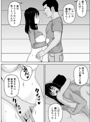 [ソヨカゼブランコ] 義父との体の相性が良過ぎてメス堕ちさせられてしまった話_26