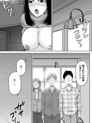 [ソヨカゼブランコ] 義父との体の相性が良過ぎてメス堕ちさせられてしまった話_35