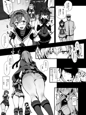 [ユキウサギ (雪国裕)] 総集編 カケヅキトランスS_07