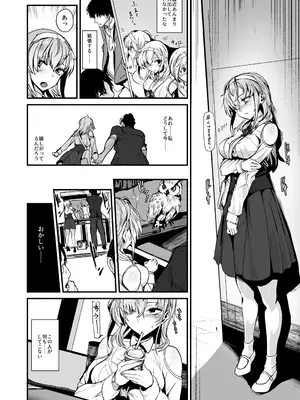 [ユキウサギ (雪国裕)] 総集編 カケヅキトランスS_14