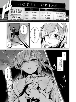 [ユキウサギ (雪国裕)] 総集編 カケヅキトランスS_15