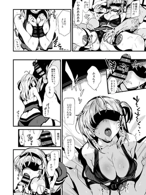 [ユキウサギ (雪国裕)] 総集編 カケヅキトランスS_18