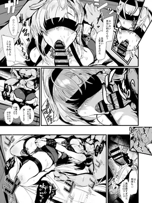 [ユキウサギ (雪国裕)] 総集編 カケヅキトランスS_19