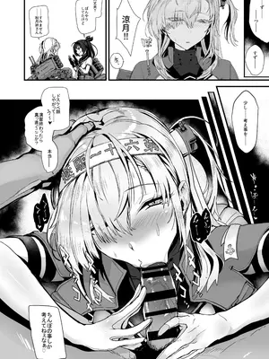 [ユキウサギ (雪国裕)] 総集編 カケヅキトランスS_28