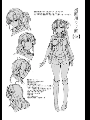 [ユキウサギ (雪国裕)] 総集編 カケヅキトランスS_29