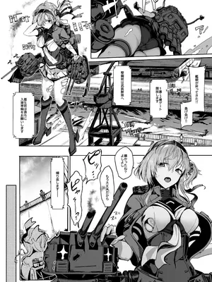 [ユキウサギ (雪国裕)] 総集編 カケヅキトランスS_33