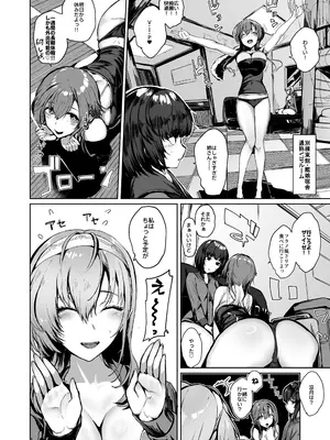 [ユキウサギ (雪国裕)] 総集編 カケヅキトランスS_34