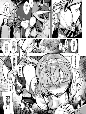 [ユキウサギ (雪国裕)] 総集編 カケヅキトランスS_43