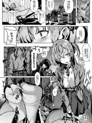 [ユキウサギ (雪国裕)] 総集編 カケヅキトランスS_48