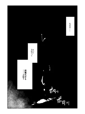 [ユキウサギ (雪国裕)] 総集編 カケヅキトランスS_49