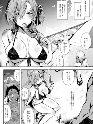 [ユキウサギ (雪国裕)] 総集編 カケヅキトランスS_53