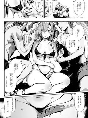 [ユキウサギ (雪国裕)] 総集編 カケヅキトランスS_54